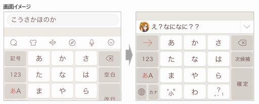 画像ギャラリー No.002のサムネイル画像 / 「Simeji」,μ’sとAqoursのボイスが聞けるスクフェスシリーズ5周年記念限定コンテンツが登場