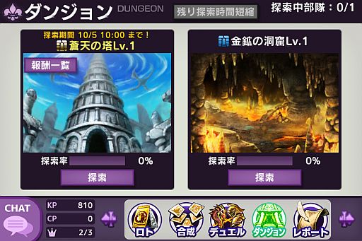 画像ギャラリー No.003のサムネイル画像 / Android版「ロードオブナイツ」が配信開始。新たに「ワールド9」もオープン