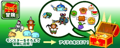 画像ギャラリー No.003のサムネイル画像 / モンスターの卵を育てるオンラインゲーム「チビ牧場」の正式サービスが開始