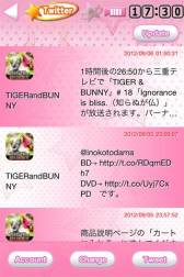 åߥ˥󥢥ץTIGER & BUNNY My Private HEROפо