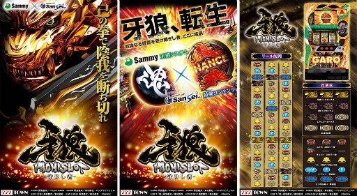 画像ギャラリー No.002のサムネイル画像 / 「パチスロ牙狼‐守りし者‐」が777TOWN for Androidで配信開始