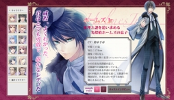 画像ギャラリー No.003のサムネイル画像 / マーベラスAQL初となる女性向け恋愛ゲーム「英国探偵ミステリア」のプロモーションムービー第1弾と,全主要キャラクターの情報が公開に