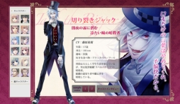 画像ギャラリー No.004のサムネイル画像 / マーベラスAQL初となる女性向け恋愛ゲーム「英国探偵ミステリア」のプロモーションムービー第1弾と,全主要キャラクターの情報が公開に