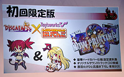 ǿDISGAEA D2ʥǥ ǥ󥷥2ˡפ2013ǯ320PlayStation 3ȯ