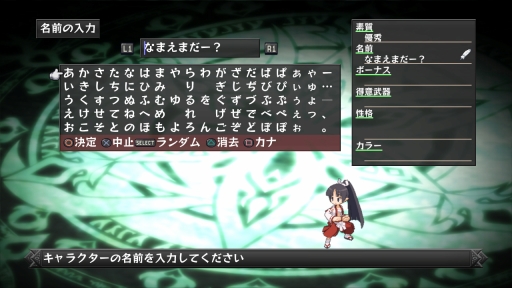 画像ギャラリー No.001のサムネイル画像 / 「ディスガイア D2」ゲーム中に登場するランダムネームの募集がスタート