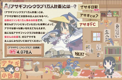 画像ギャラリー No.002のサムネイル画像 / 「日本一ソフトウェア20周年記念サイト」でアサギ応援ソング第2弾の歌詞を募集中