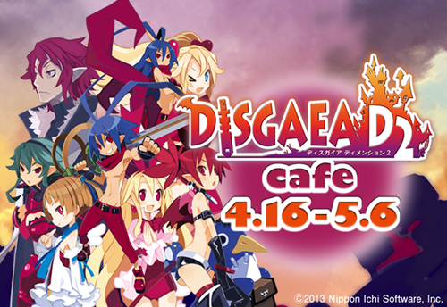 画像ギャラリー No.001のサムネイル画像 / 「ディスガイア D2」とグッ鉄カフェのコラボカフェが4月16日にオープン