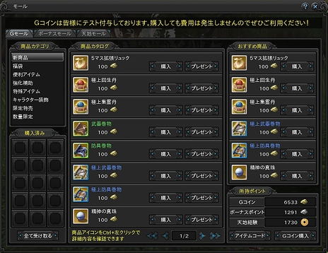 画像ギャラリー No.006のサムネイル画像 / “空中戦闘”をウリとするMMORPG「PRIDE OF SOUL -舞翔伝-」のクローズドβテストがスタート。制限事項やCBT限定仕様の内容をあらためてチェック