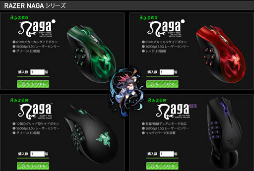 画像ギャラリー No.003のサムネイル画像 / 「PRIDE OF SOUL」,特典アイテム「雷蛇娘々」が付属するマウスを限定発売