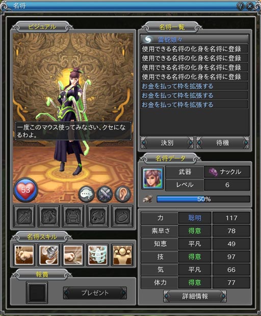 画像ギャラリー No.005のサムネイル画像 / 「PRIDE OF SOUL」,特典アイテム「雷蛇娘々」が付属するマウスを限定発売