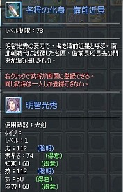 画像ギャラリー No.018のサムネイル画像 / 「PRIDE OF SOUL -舞翔伝-」冬の3大アップデート第2弾のプレイレポートを掲載。戦国時代をフィーチャーした新マップでは織田信長などが仲間に