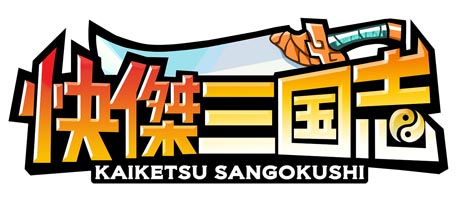 画像ギャラリー No.002のサムネイル画像 / 「快傑三国志」,オープンβテストを1月30〜31日に実施。正式サービスはOBT終了当日の14:00以降にスタート