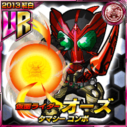 画像ギャラリー No.002のサムネイル画像 / 「仮面ライダー ライダバウト!」,年末年始キャンペーンが本日スタート