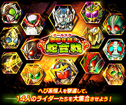 画像ギャラリー No.007のサムネイル画像 / 「仮面ライダー ライダバウト!」,年末年始キャンペーンが本日スタート