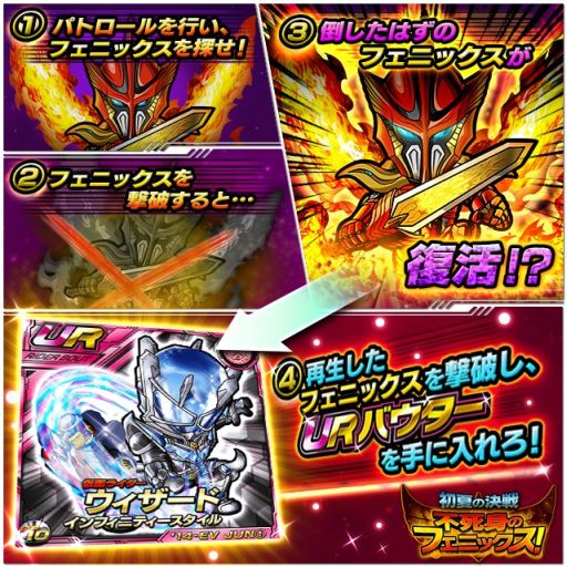 画像ギャラリー No.001のサムネイル画像 / 「仮面ライダー ライダバウト!」,フェニックスを倒し,龍の戦士を手に入れよう