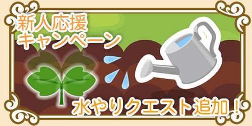 画像ギャラリー No.006のサムネイル画像 / 「チョコボのチョコッと農園」登録ユーザー数が10万人突破。記念セット販売も