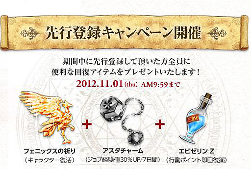 画像ギャラリー No.004のサムネイル画像 / 「ブレイブリーデフォルト」の200年後を描くブラウザゲーム「ブレイブリーデフォルト プレイングブレージュ」が登場。早くもOBTの先行登録受付スタート