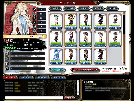 画像ギャラリー No.007のサムネイル画像 / 「ブレイブリーデフォルト」の200年後を描くブラウザゲーム「ブレイブリーデフォルト プレイングブレージュ」が登場。早くもOBTの先行登録受付スタート