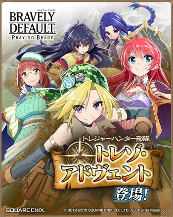 画像ギャラリー No.002のサムネイル画像 / 「BD プレイングブレージュ」トレゾ・アドヴェントのトレジャーハンター5人が登場