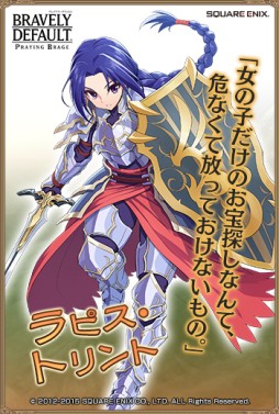 画像ギャラリー No.005のサムネイル画像 / 「BD プレイングブレージュ」トレゾ・アドヴェントのトレジャーハンター5人が登場