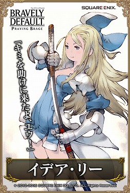 画像ギャラリー No.002のサムネイル画像 / 「BD プレイングブレージュ」に「ブレイブリーセカンド」のキャラが登場