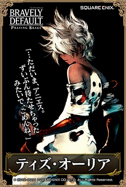 画像ギャラリー No.003のサムネイル画像 / 「BD プレイングブレージュ」に「ブレイブリーセカンド」のキャラが登場