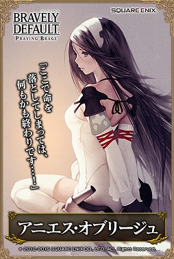 画像ギャラリー No.004のサムネイル画像 / 「BD プレイングブレージュ」に「ブレイブリーセカンド」のキャラが登場