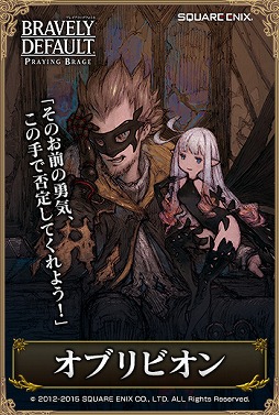 画像ギャラリー No.005のサムネイル画像 / 「BD プレイングブレージュ」に「ブレイブリーセカンド」のキャラが登場