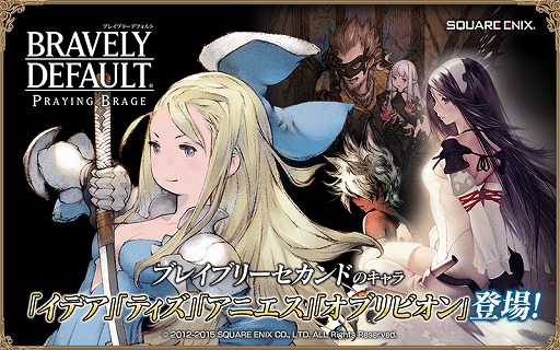 画像ギャラリー No.006のサムネイル画像 / 「BD プレイングブレージュ」に「ブレイブリーセカンド」のキャラが登場