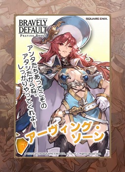 画像ギャラリー No.003のサムネイル画像 / 「ブレイブリーデフォルト プレイングブレージュ」,サラ・マンジェの5人が新カードに登場