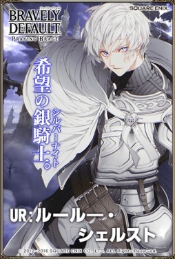 画像ギャラリー No.001のサムネイル画像 / 「ブレイブリーデフォルト PB」ウルフィアスの5人など新キャラクターを追加