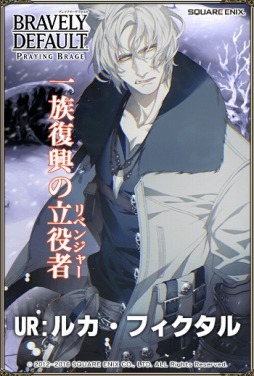 画像ギャラリー No.002のサムネイル画像 / 「ブレイブリーデフォルト PB」ウルフィアスの5人など新キャラクターを追加