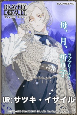 画像ギャラリー No.003のサムネイル画像 / 「ブレイブリーデフォルト PB」ウルフィアスの5人など新キャラクターを追加