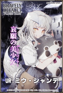 画像ギャラリー No.005のサムネイル画像 / 「ブレイブリーデフォルト PB」ウルフィアスの5人など新キャラクターを追加