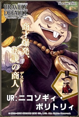 画像ギャラリー No.006のサムネイル画像 / 「ブレイブリーデフォルト PB」ウルフィアスの5人など新キャラクターを追加