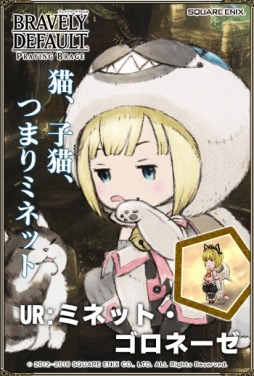 画像ギャラリー No.007のサムネイル画像 / 「ブレイブリーデフォルト PB」ウルフィアスの5人など新キャラクターを追加