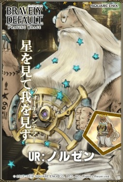 画像ギャラリー No.009のサムネイル画像 / 「ブレイブリーデフォルト PB」ウルフィアスの5人など新キャラクターを追加