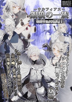 画像ギャラリー No.012のサムネイル画像 / 「ブレイブリーデフォルト PB」ウルフィアスの5人など新キャラクターを追加