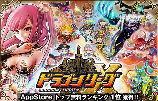 画像ギャラリー No.001のサムネイル画像 / 「ドラゴンリーグX」でリーグ戦バトルが開幕。“ドラゴン防具”獲得を目指そう