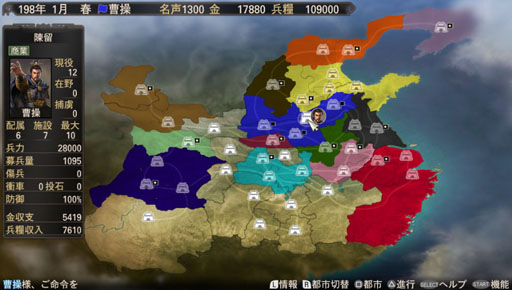 画像ギャラリー No.002のサムネイル画像 / PS Vita版「三國志12」は2013年2月7日発売。本日発売のPS3/Wii U版に合わせて「三國志12 コンプリートガイド」も登場