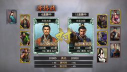 画像ギャラリー No.005のサムネイル画像 / PS Vita版「三國志12」は2013年2月7日発売。本日発売のPS3/Wii U版に合わせて「三國志12 コンプリートガイド」も登場