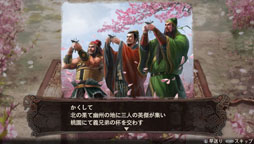 画像ギャラリー No.006のサムネイル画像 / PS Vita版「三國志12」は2013年2月7日発売。本日発売のPS3/Wii U版に合わせて「三國志12 コンプリートガイド」も登場