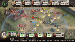 画像ギャラリー No.009のサムネイル画像 / PS Vita版「三國志12」は2013年2月7日発売。本日発売のPS3/Wii U版に合わせて「三國志12 コンプリートガイド」も登場