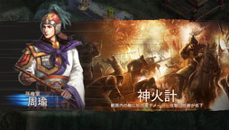 画像ギャラリー No.010のサムネイル画像 / PS Vita版「三國志12」は2013年2月7日発売。本日発売のPS3/Wii U版に合わせて「三國志12 コンプリートガイド」も登場