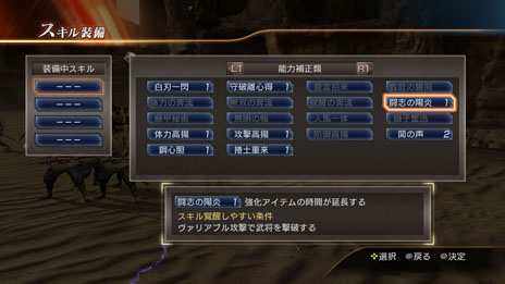 画像ギャラリー No.007のサムネイル画像 / 「真・三國無双7」武将の成長に関わる「レベル」「スキル」の概要を公開。TREASURE BOXに同梱される各種特典の画像も明らかに