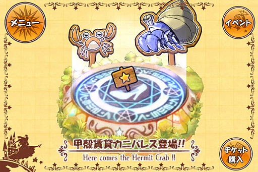 画像ギャラリー No.002のサムネイル画像 / 「ケリ姫スイーツ」にスペシャルボス「甲殻賃貸カニパレス」が期間限定で登場