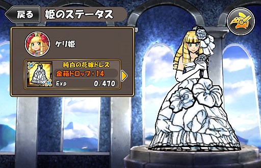 画像ギャラリー No.001のサムネイル画像 / 「ケリ姫スイーツ」“純白の花嫁ドレス”などが手に入る期間限定イベントを開催