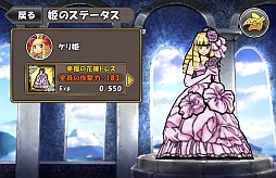 画像ギャラリー No.002のサムネイル画像 / 「ケリ姫スイーツ」“純白の花嫁ドレス”などが手に入る期間限定イベントを開催