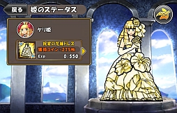 画像ギャラリー No.003のサムネイル画像 / 「ケリ姫スイーツ」“純白の花嫁ドレス”などが手に入る期間限定イベントを開催