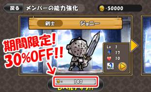 画像ギャラリー No.005のサムネイル画像 / 「ケリ姫スイーツ」でスキルなどの強化をサポートするキャンペーンが開始